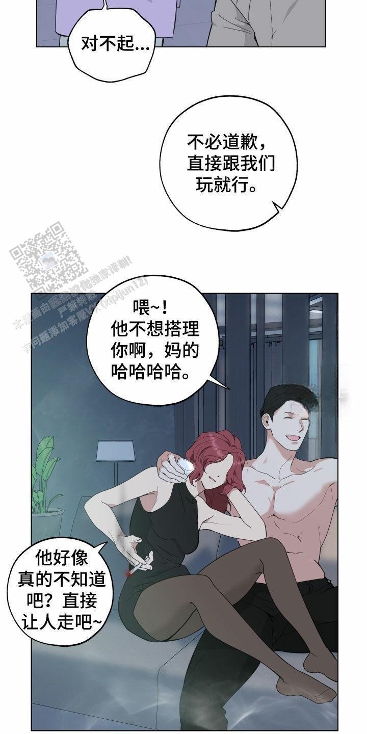 一塌糊涂的爱情 - 第147话 - 第19张图