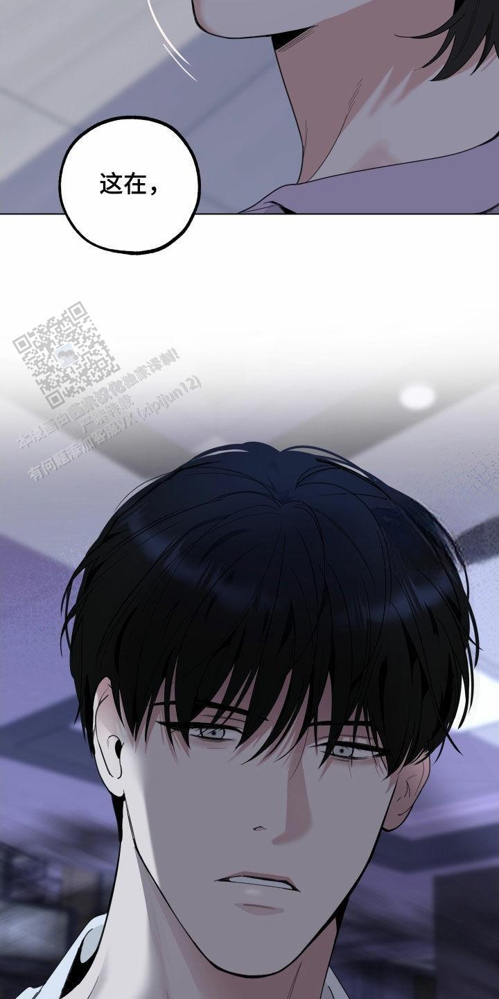 一塌糊涂的爱情 - 第147话 - 第22张图