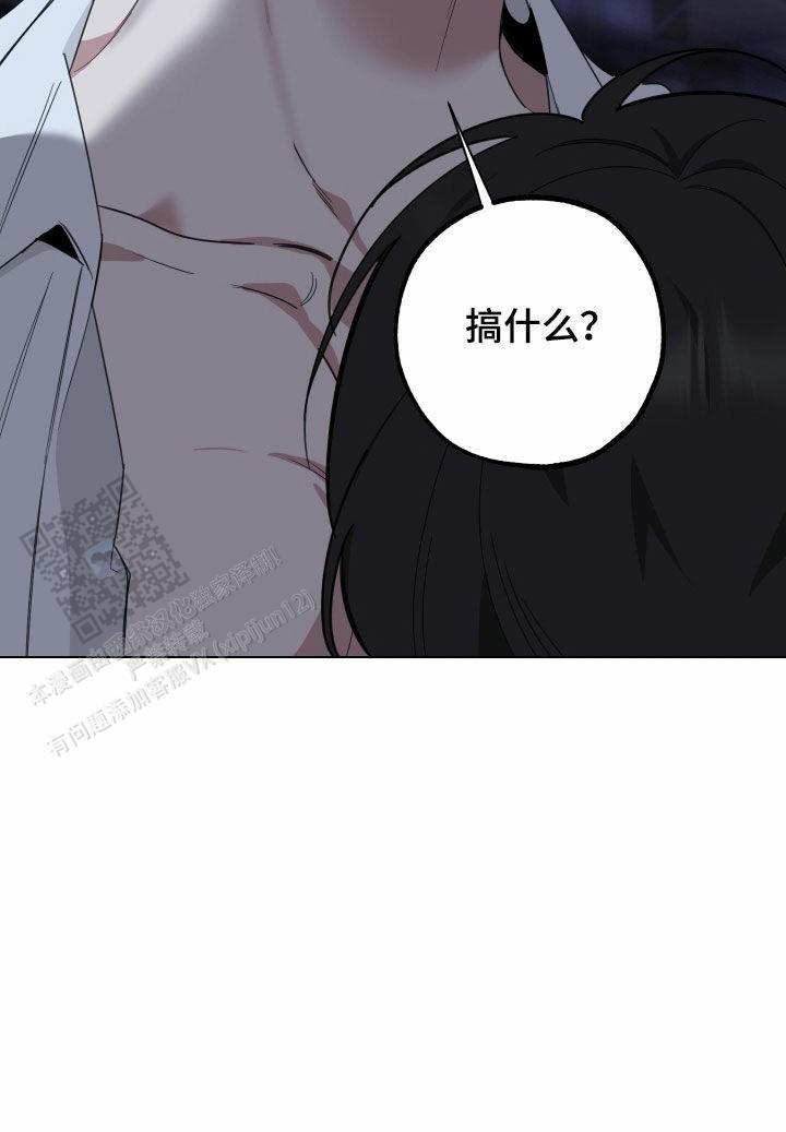 一塌糊涂的爱情 - 第147话 - 第23张图