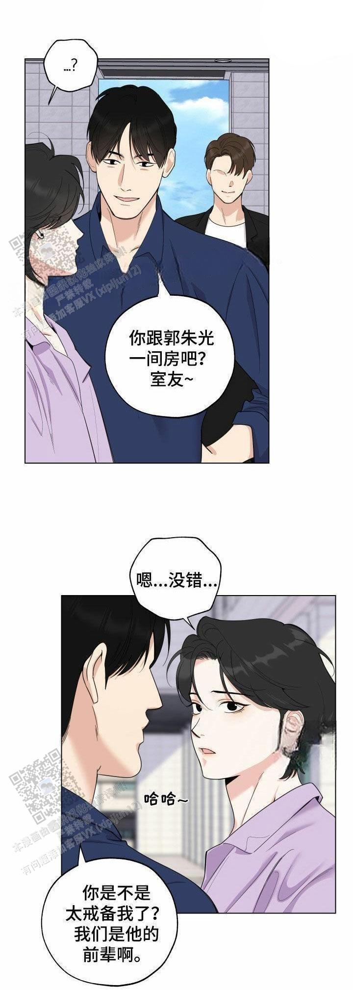 一塌糊涂的爱情 - 第147话 - 第24张图