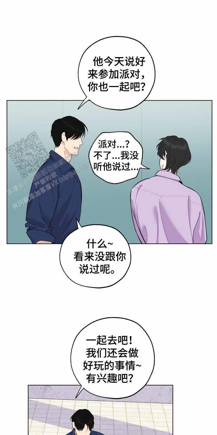 一塌糊涂的爱情 - 第147话 - 第5张图