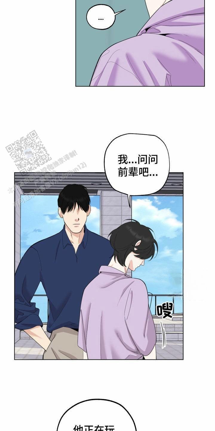 一塌糊涂的爱情 - 第147话 - 第7张图