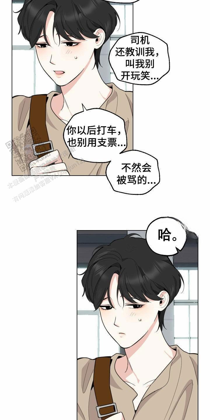 一塌糊涂的爱情 - 第149话 - 第11张图