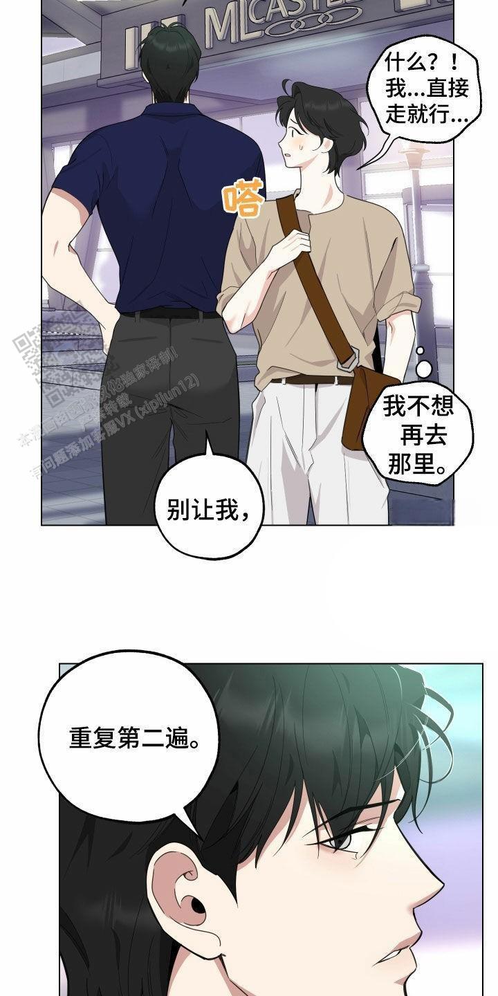 一塌糊涂的爱情 - 第149话 - 第13张图