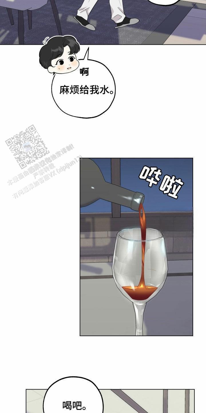 一塌糊涂的爱情 - 第149话 - 第16张图