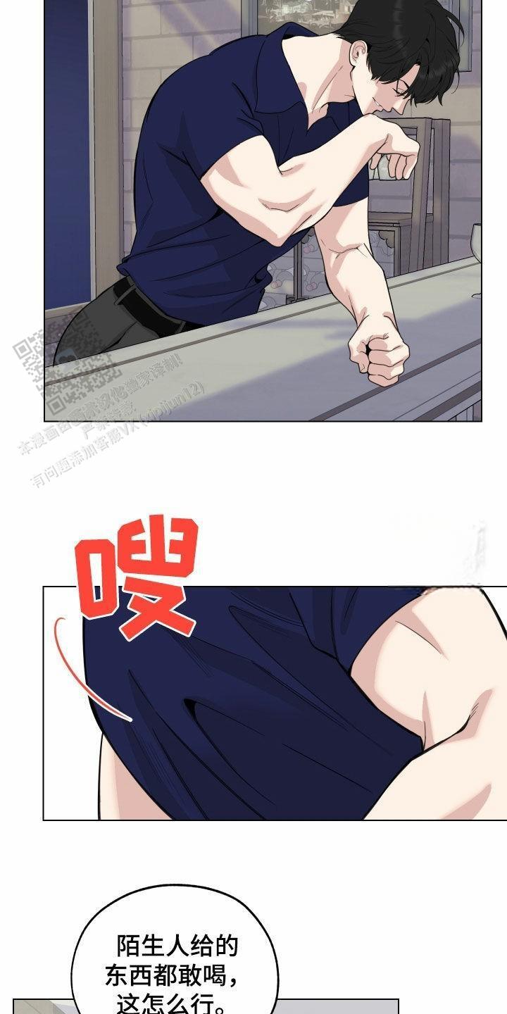 一塌糊涂的爱情 - 第149话 - 第20张图