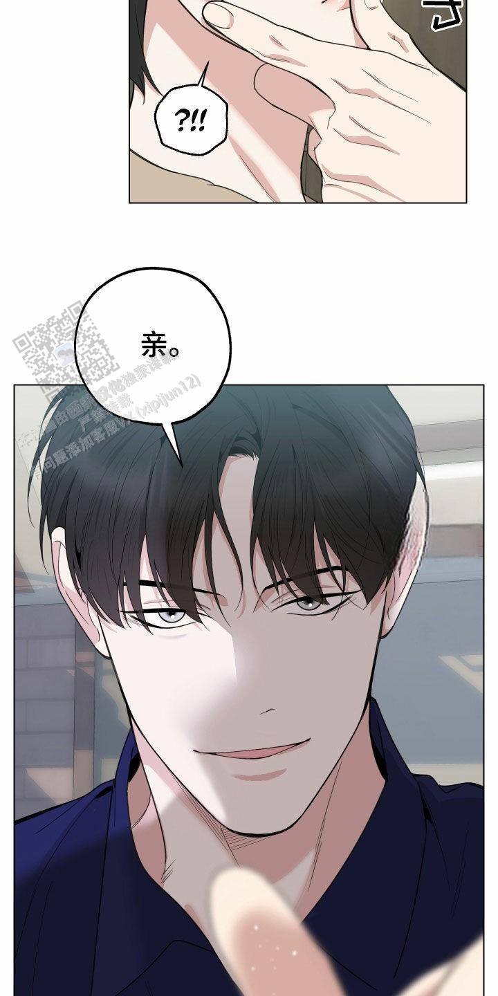 一塌糊涂的爱情 - 第149话 - 第22张图