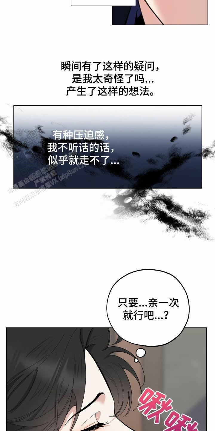 一塌糊涂的爱情 - 第149话 - 第24张图