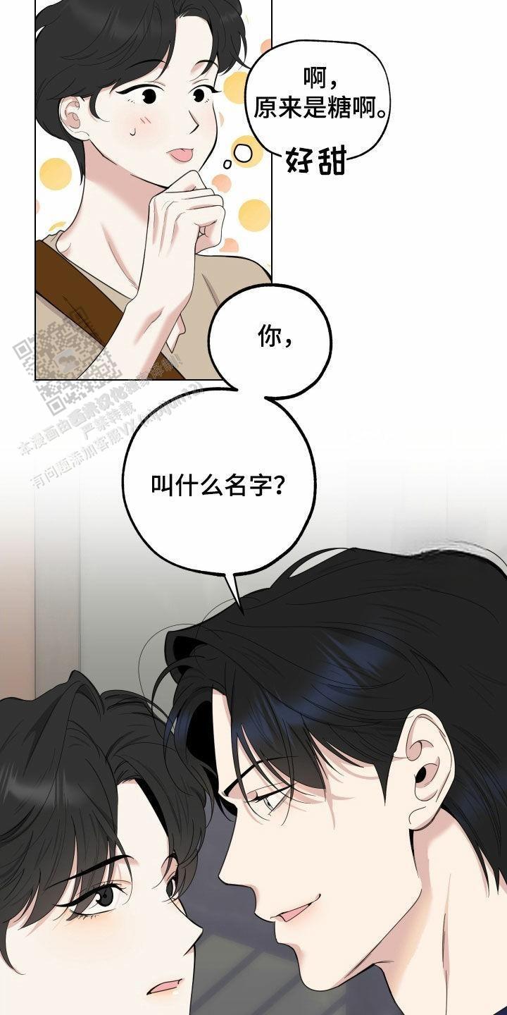 一塌糊涂的爱情 - 第149话 - 第26张图