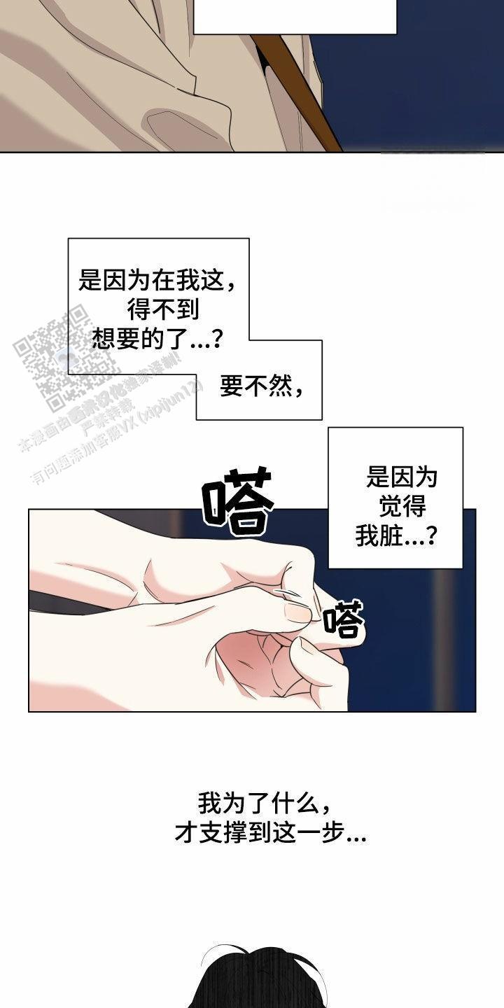 一塌糊涂的爱情 - 第150话 - 第12张图
