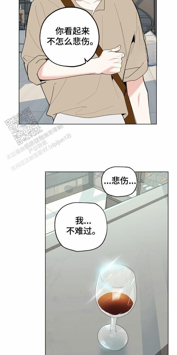 一塌糊涂的爱情 - 第150话 - 第15张图