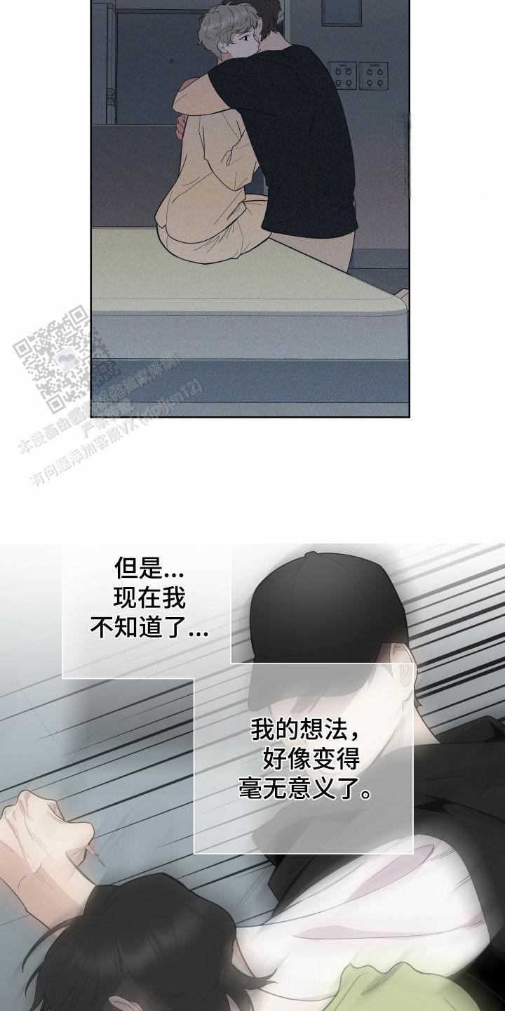 一塌糊涂的爱情 - 第150话 - 第17张图