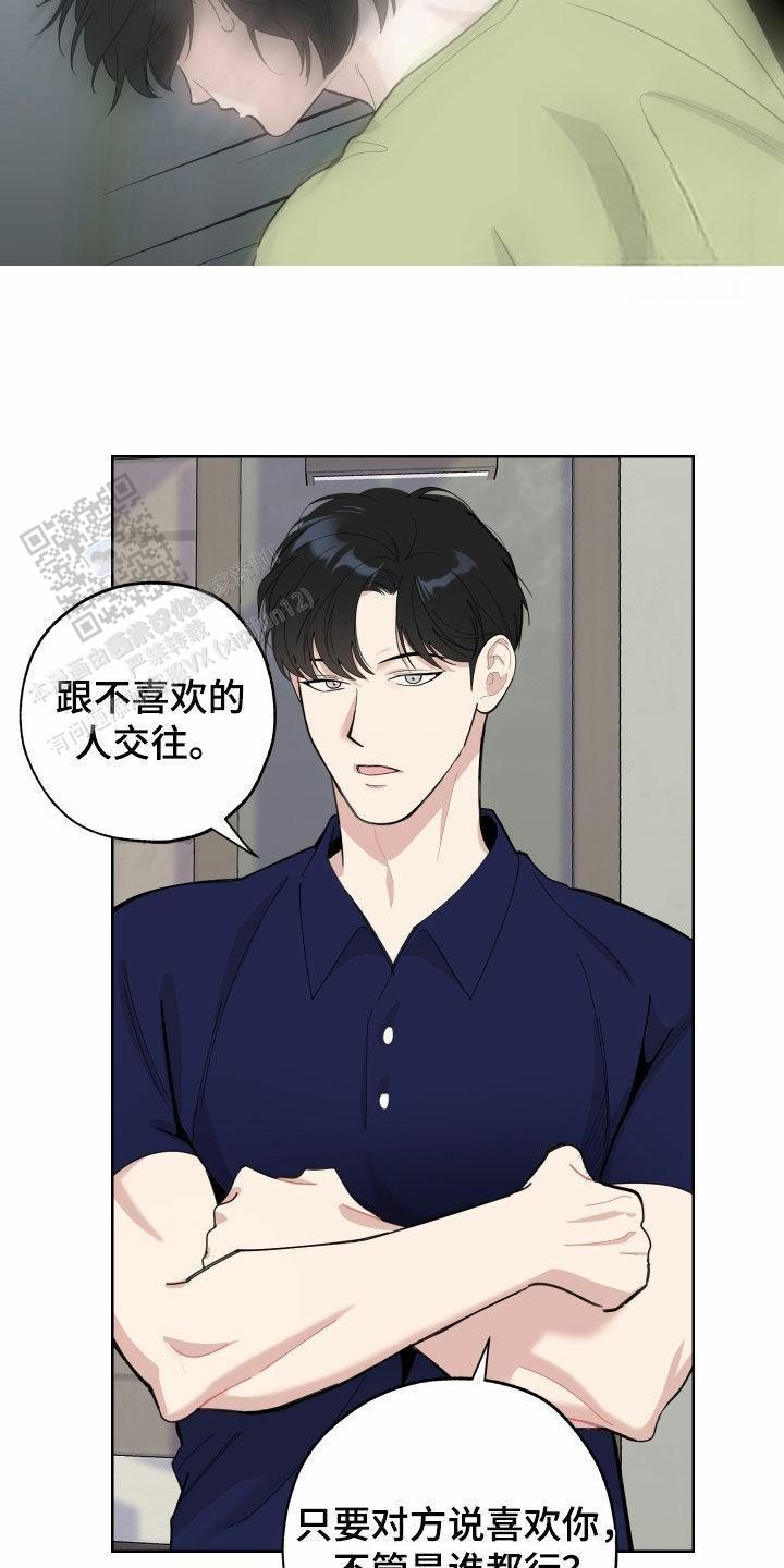 一塌糊涂的爱情 - 第150话 - 第18张图