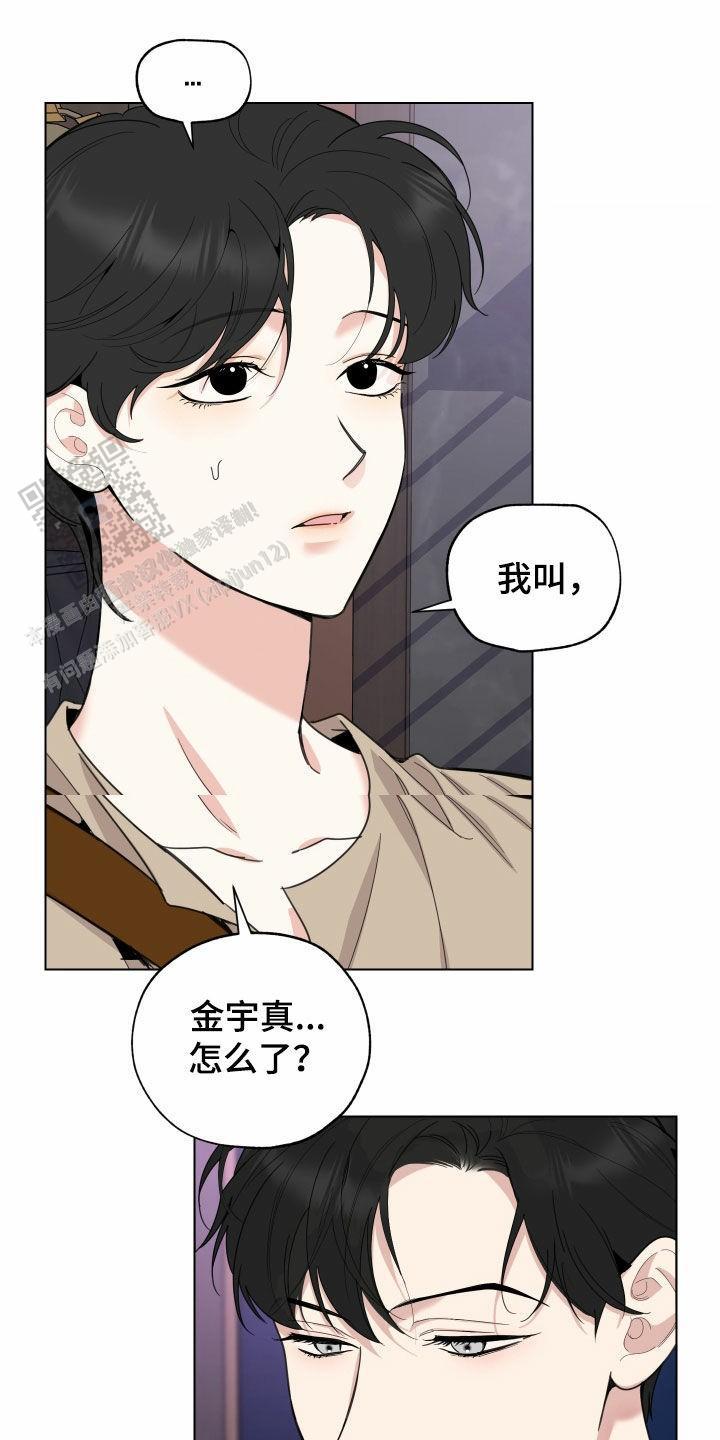 一塌糊涂的爱情 - 第150话 - 第1张图