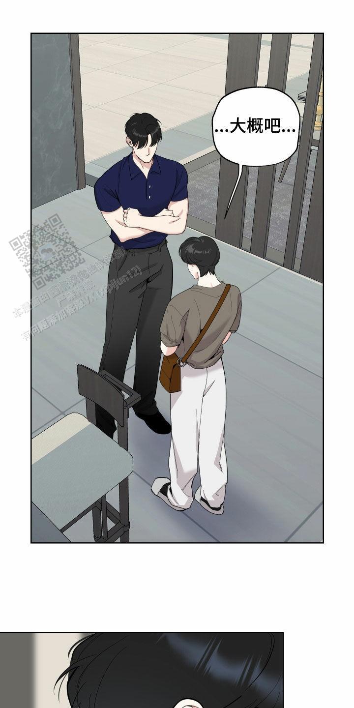 一塌糊涂的爱情 - 第150话 - 第20张图