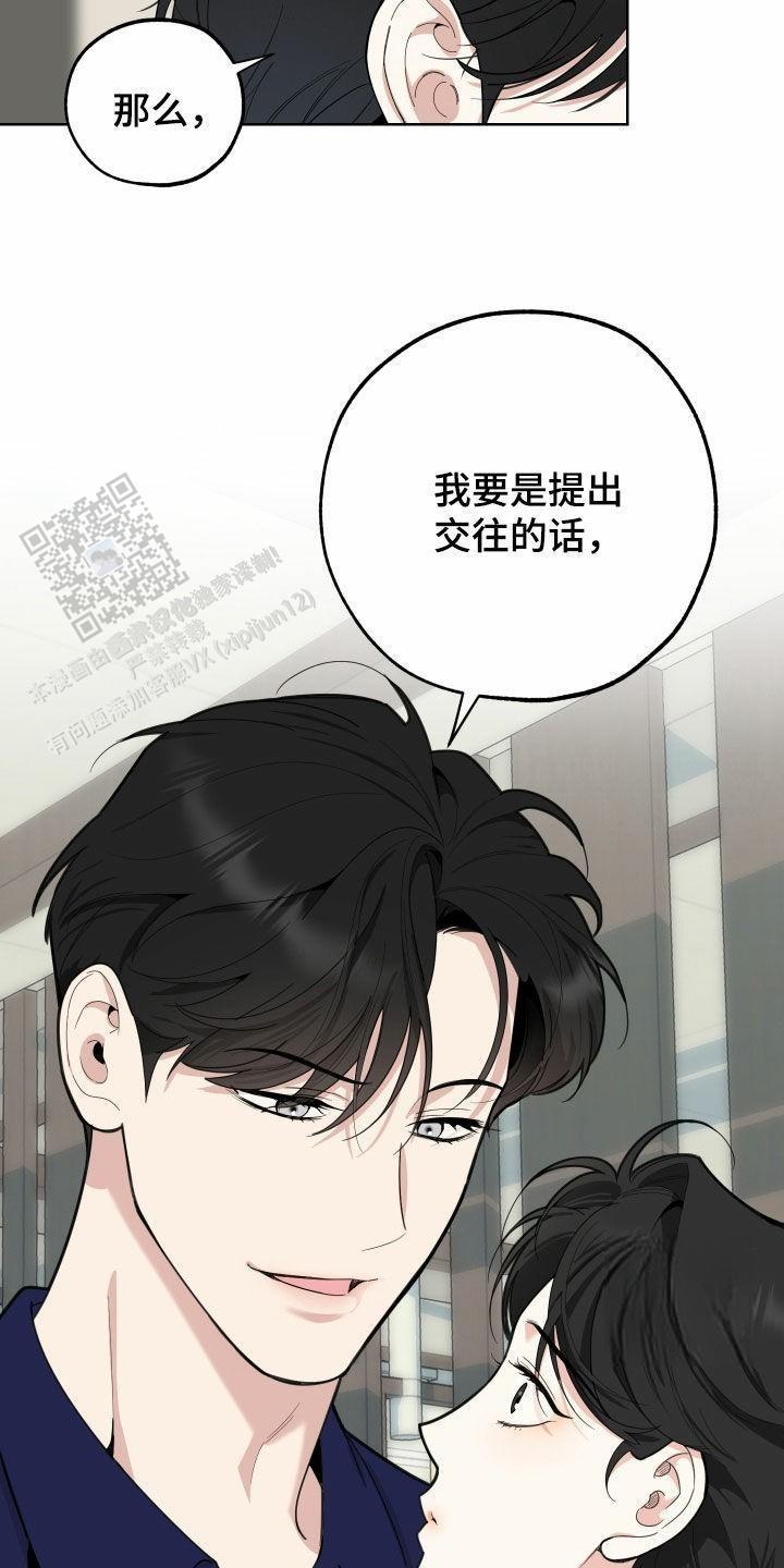 一塌糊涂的爱情 - 第150话 - 第21张图