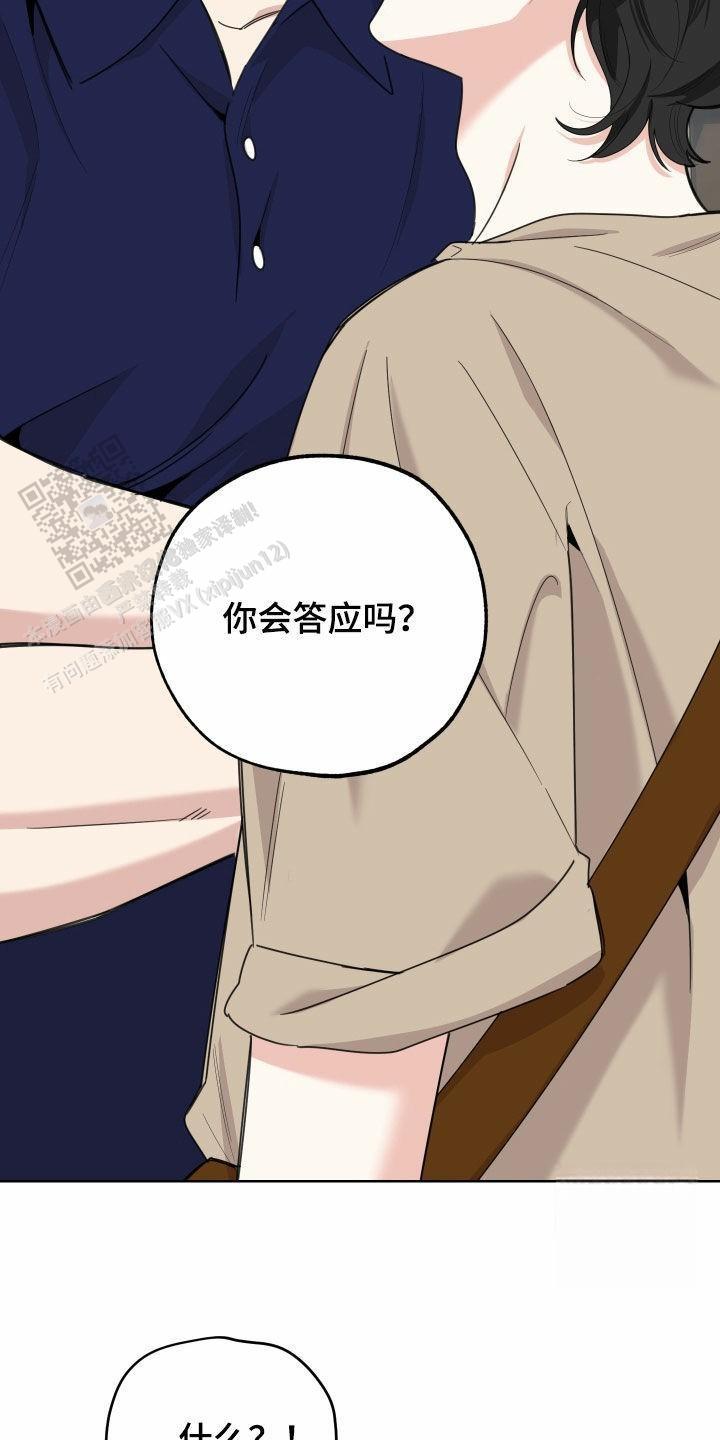 一塌糊涂的爱情 - 第150话 - 第22张图