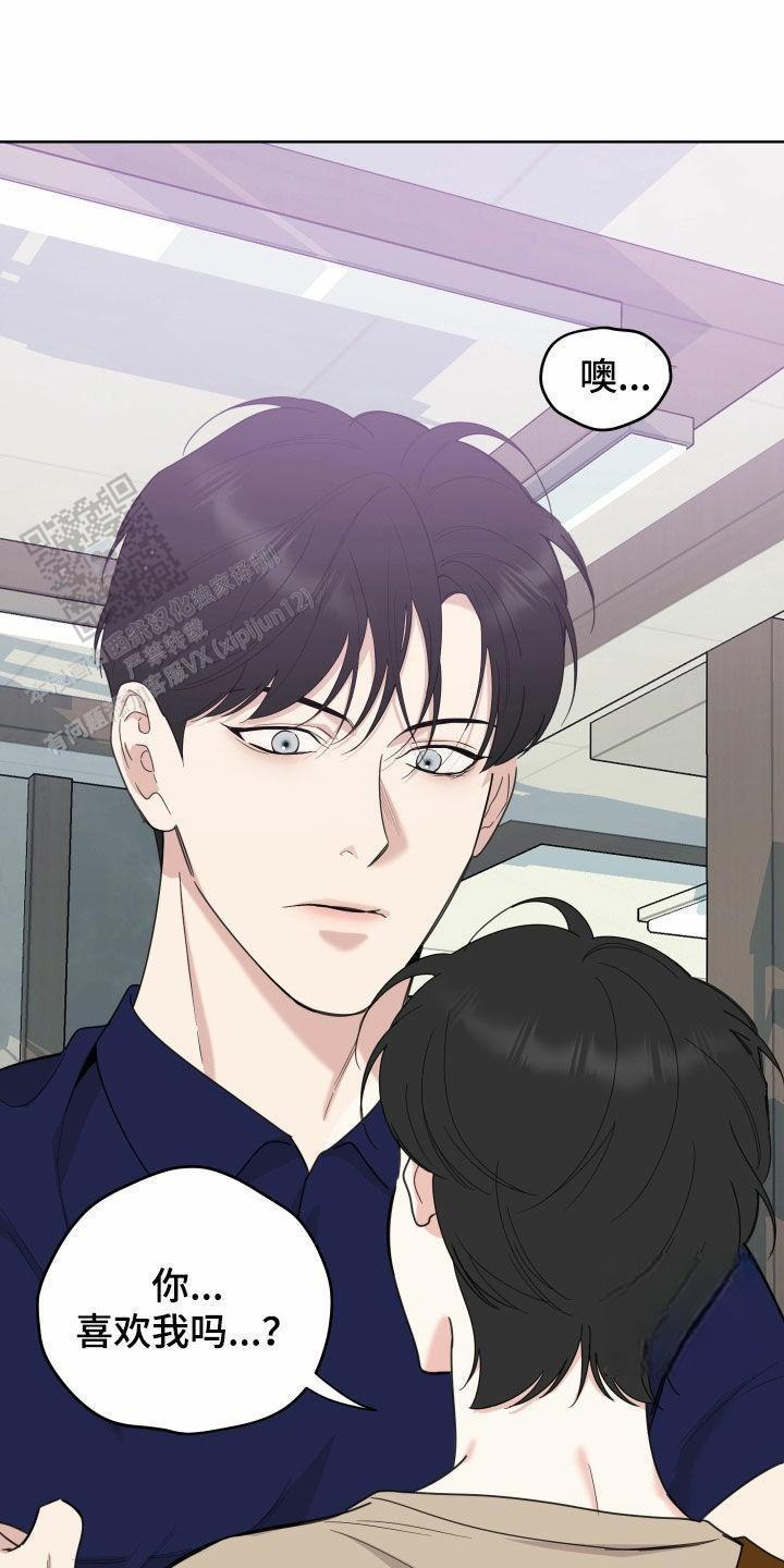 一塌糊涂的爱情 - 第150话 - 第24张图