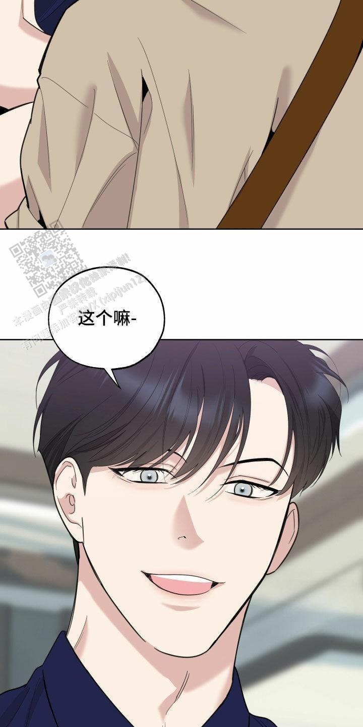 一塌糊涂的爱情 - 第150话 - 第25张图