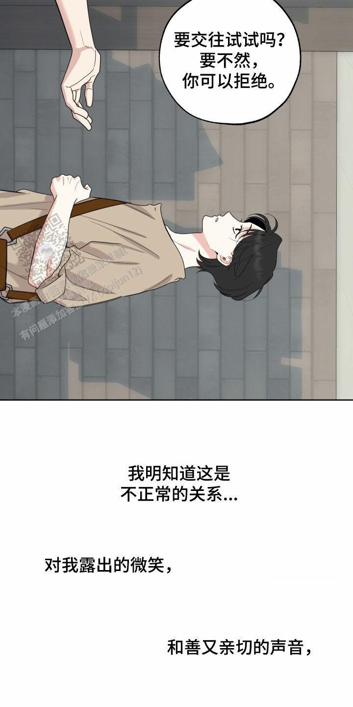 一塌糊涂的爱情 - 第150话 - 第28张图