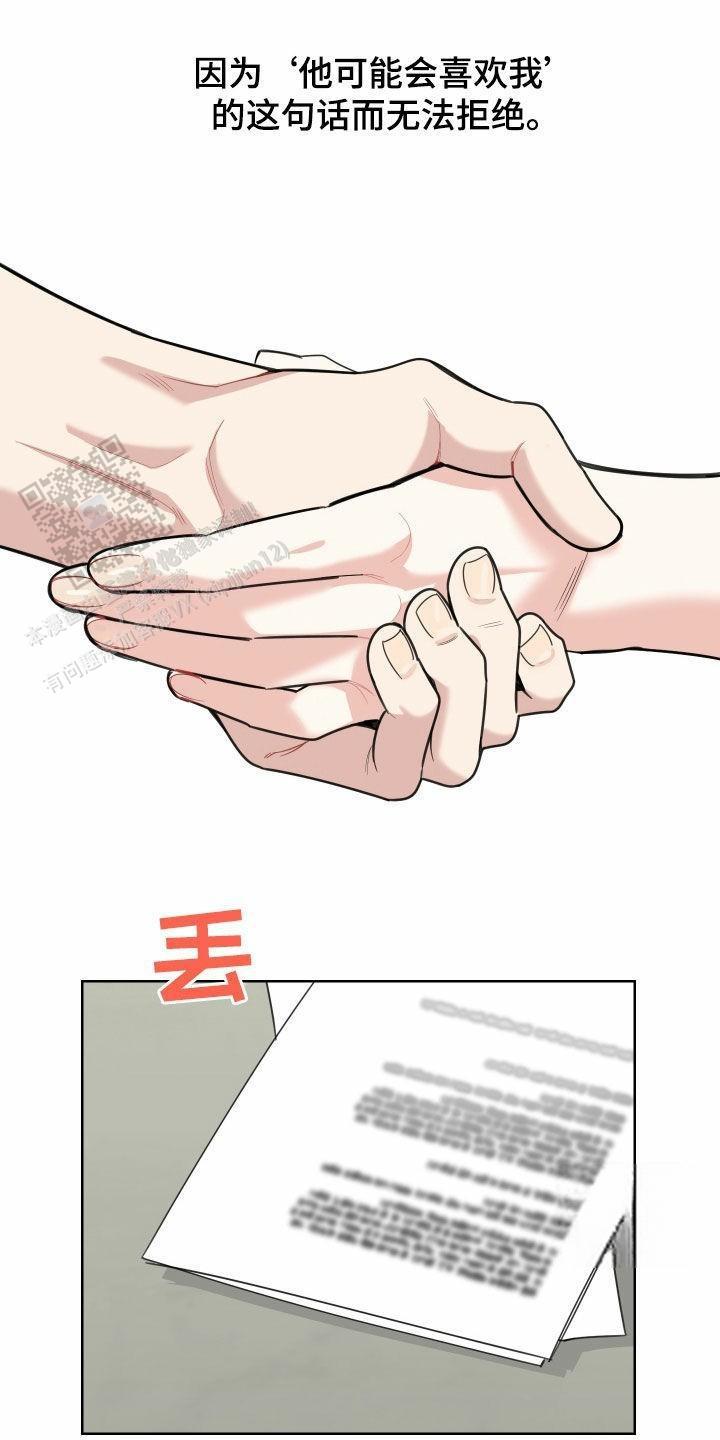 一塌糊涂的爱情 - 第150话 - 第29张图