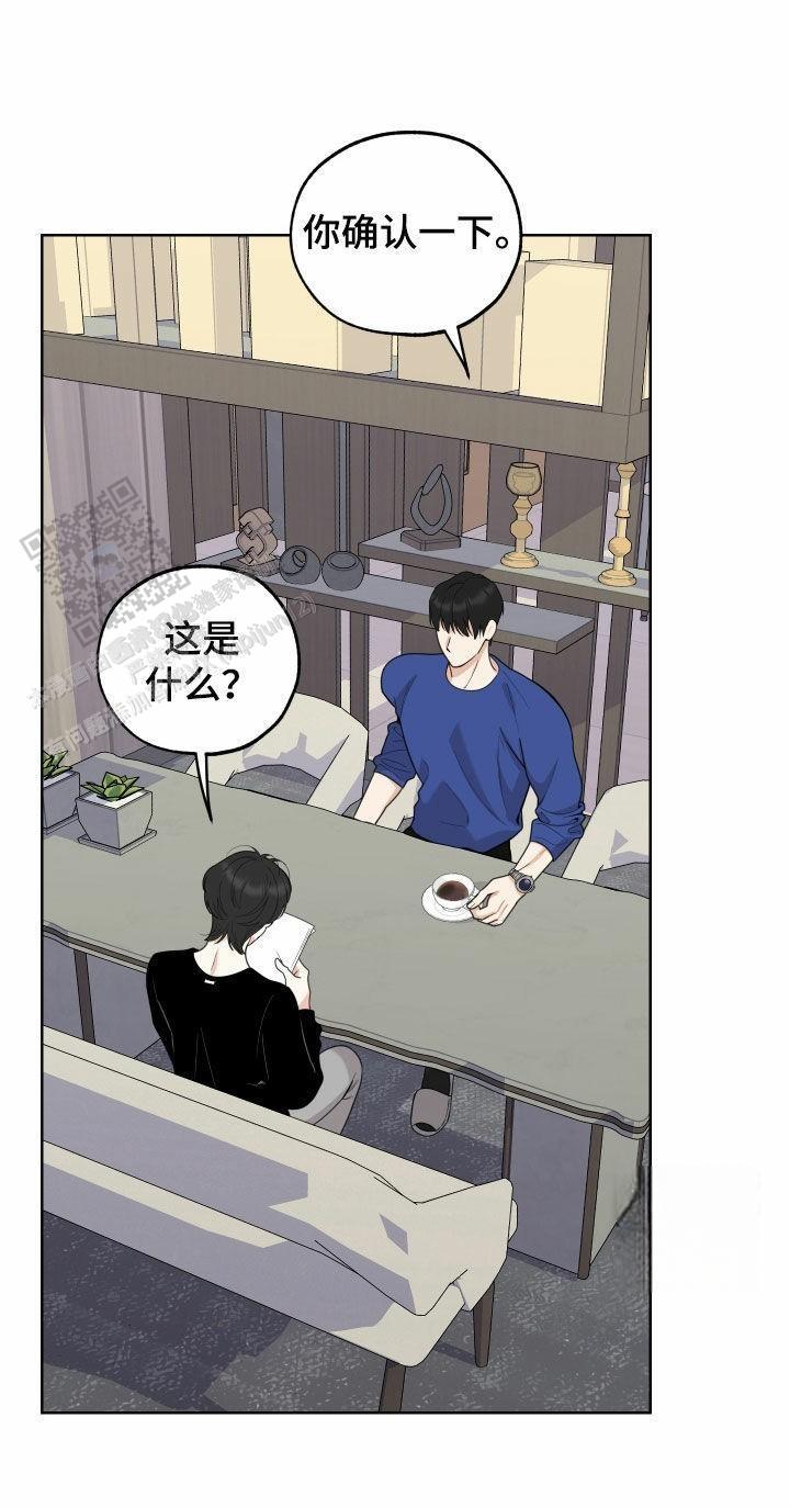 一塌糊涂的爱情 - 第150话 - 第30张图