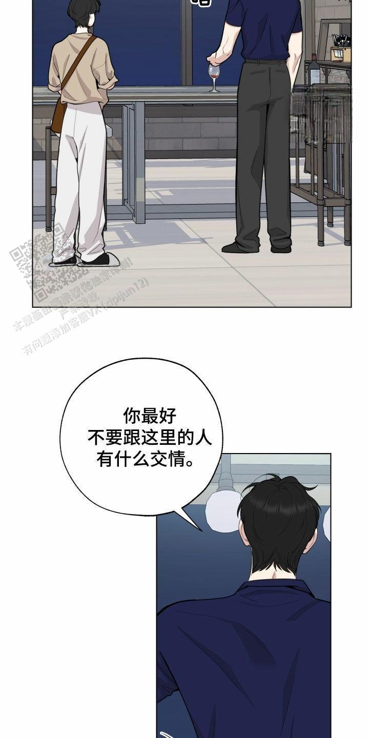 一塌糊涂的爱情 - 第150话 - 第3张图