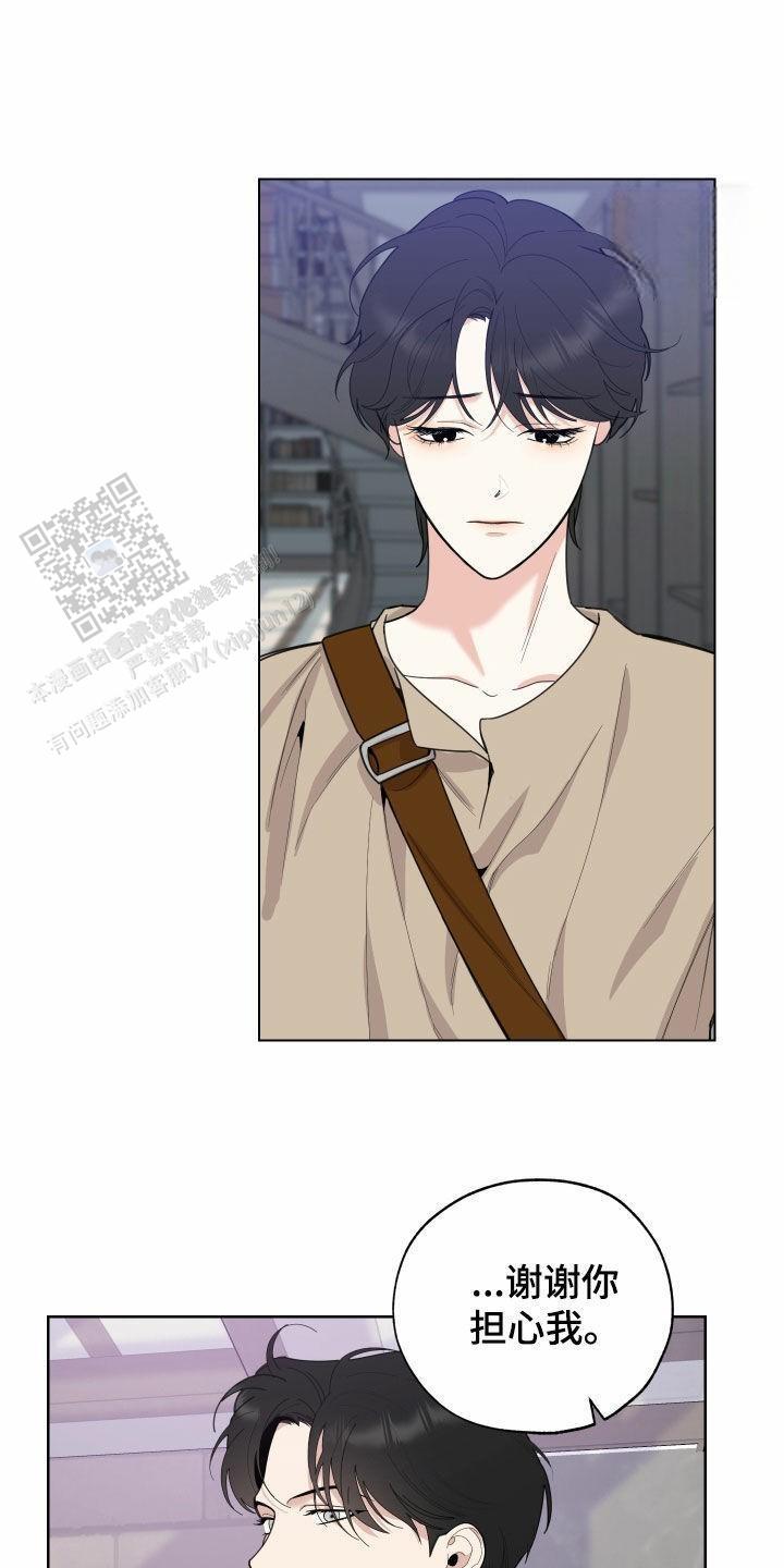 一塌糊涂的爱情 - 第150话 - 第5张图