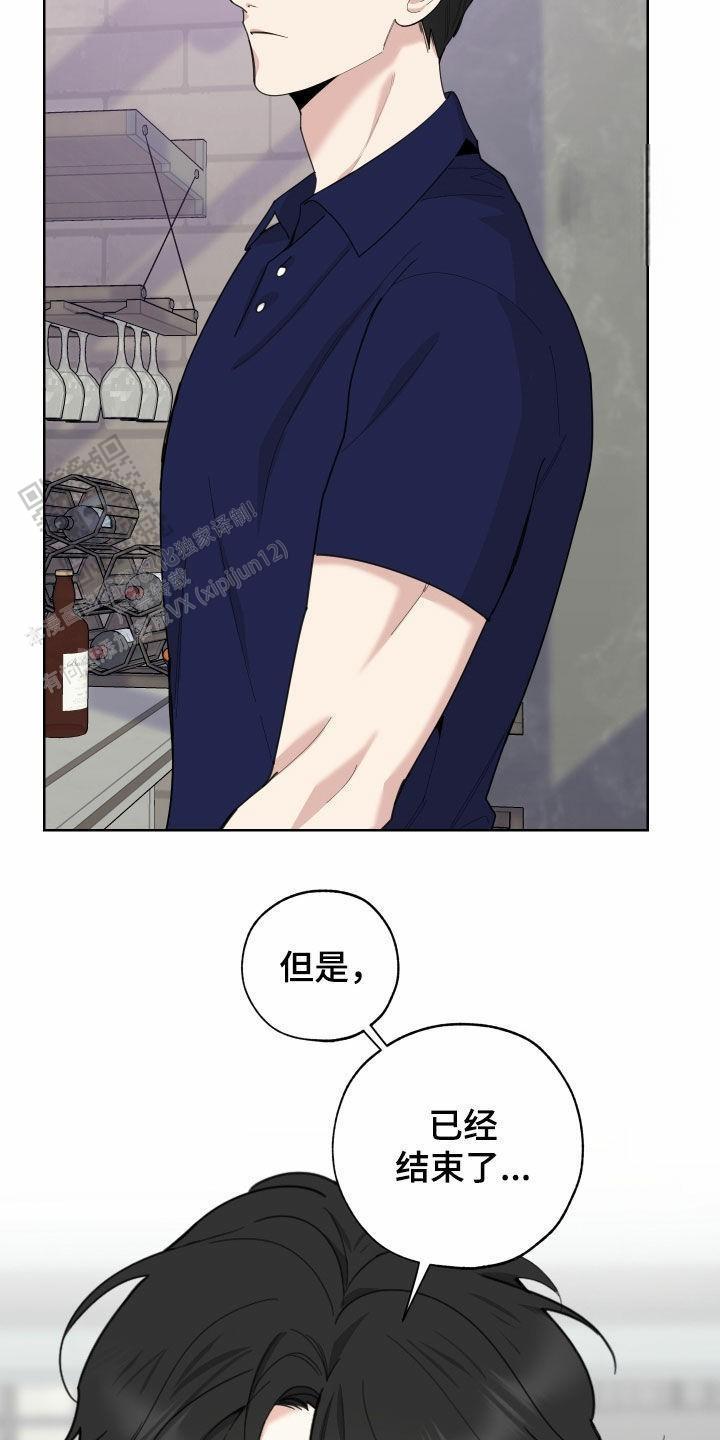 一塌糊涂的爱情 - 第150话 - 第6张图