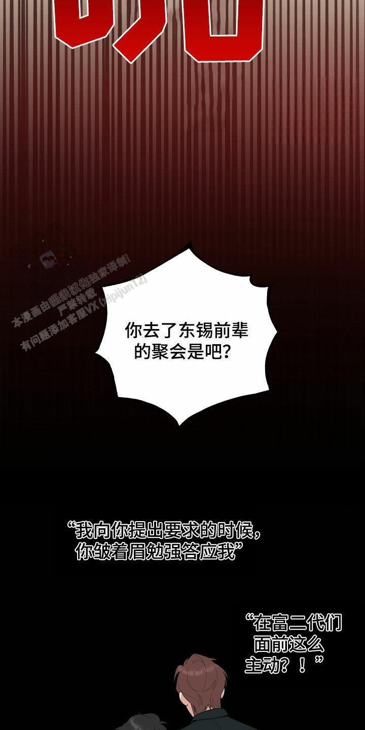 一塌糊涂的爱情 - 第150话 - 第8张图