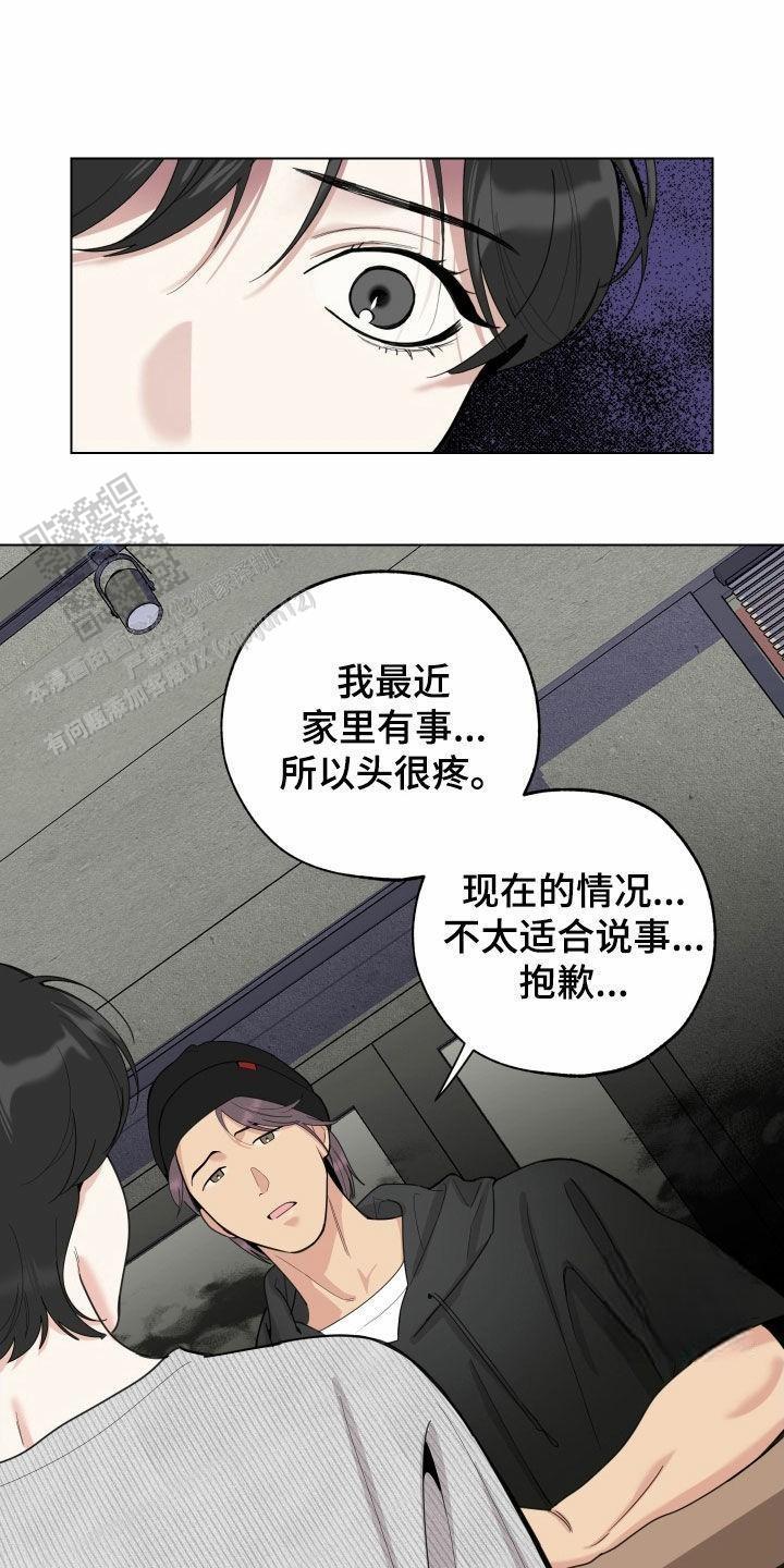 一塌糊涂的爱情 - 第146话 - 第13张图