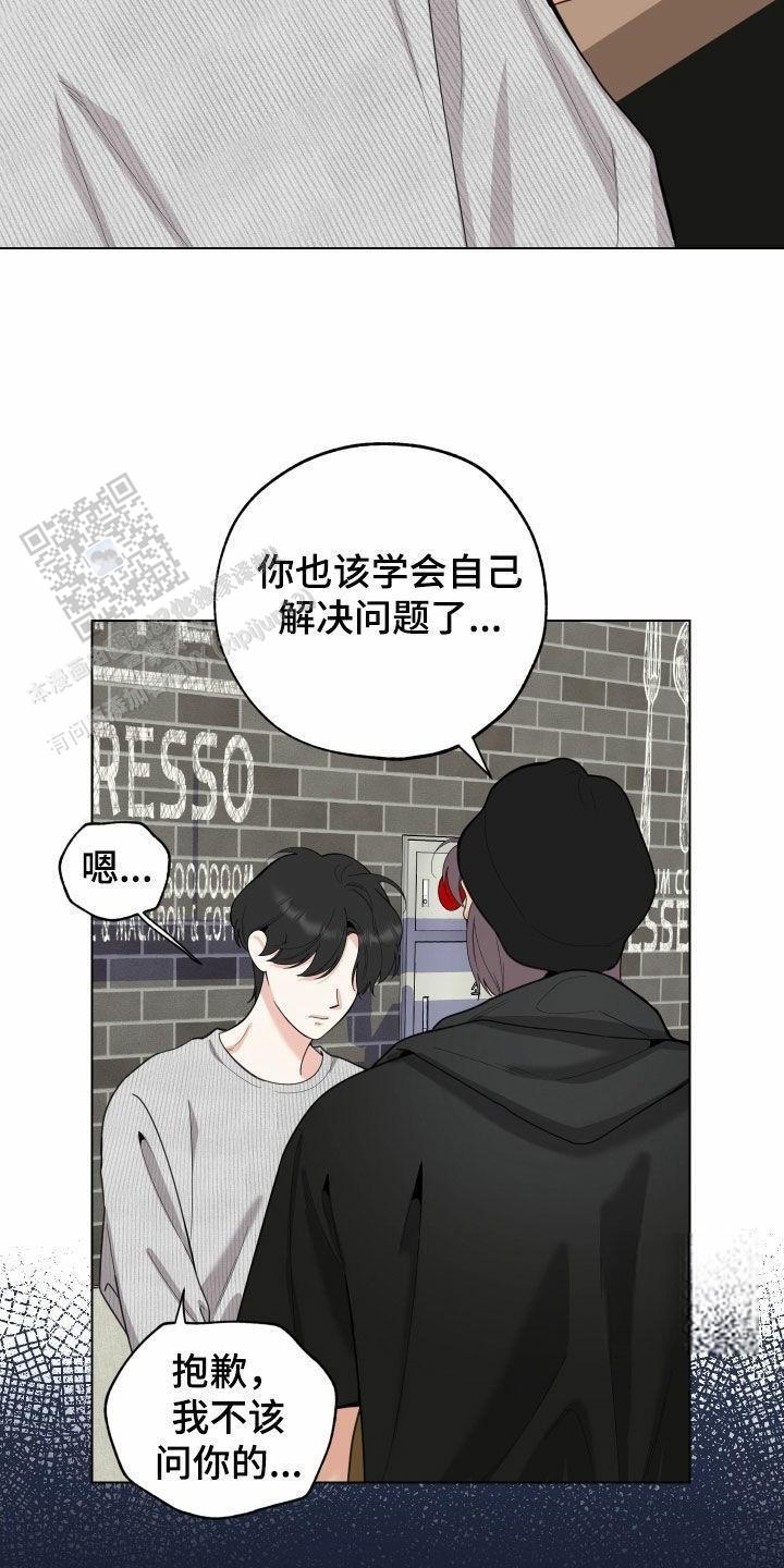 一塌糊涂的爱情 - 第146话 - 第14张图