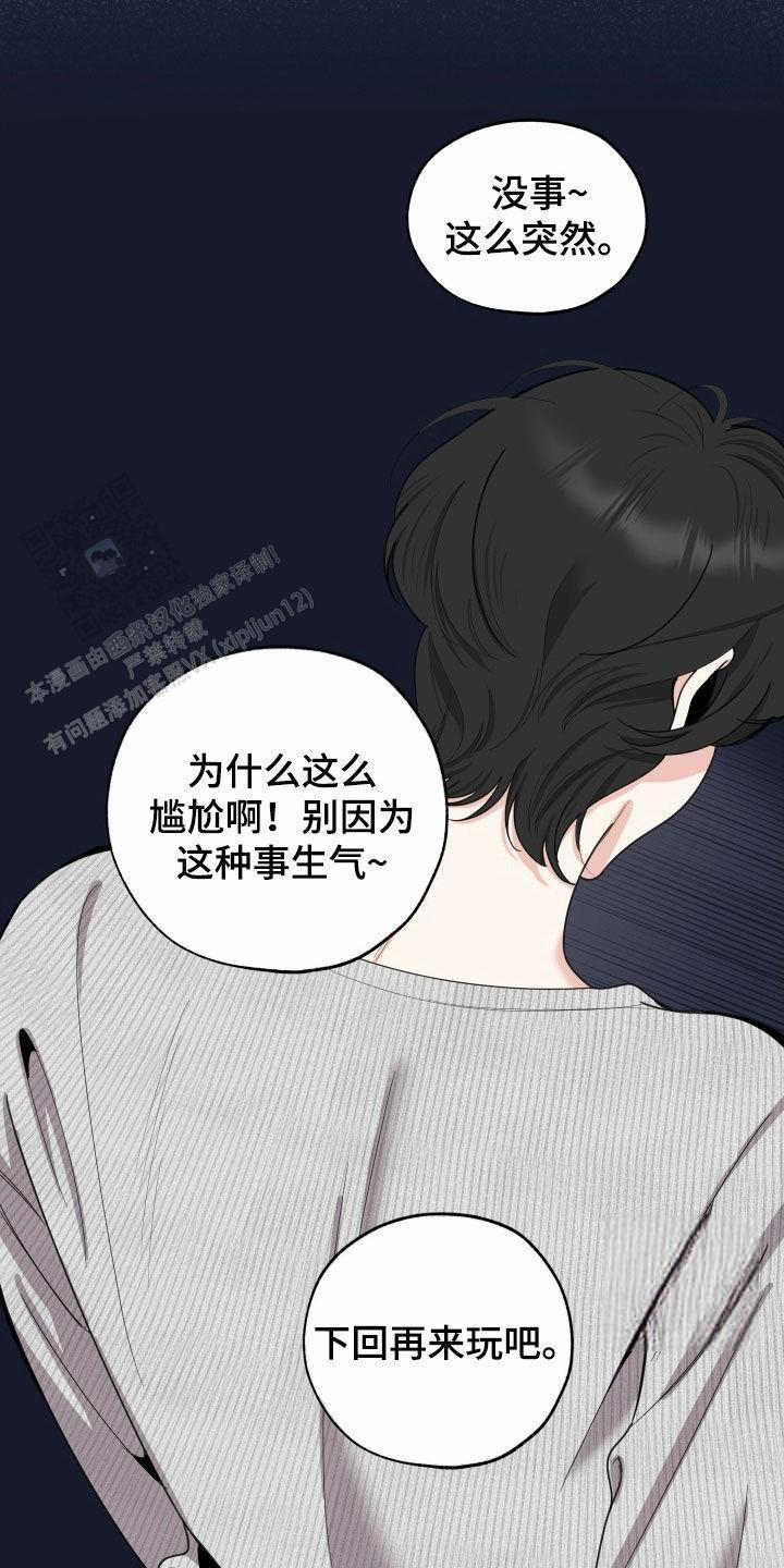 一塌糊涂的爱情 - 第146话 - 第15张图