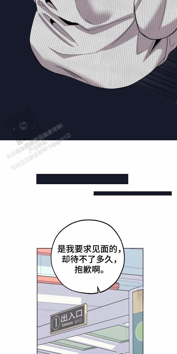 一塌糊涂的爱情 - 第146话 - 第16张图