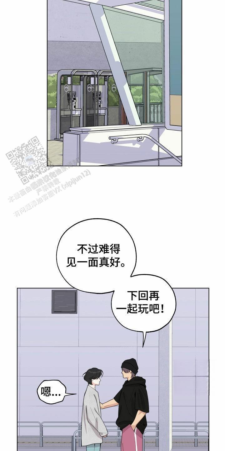 一塌糊涂的爱情 - 第146话 - 第17张图