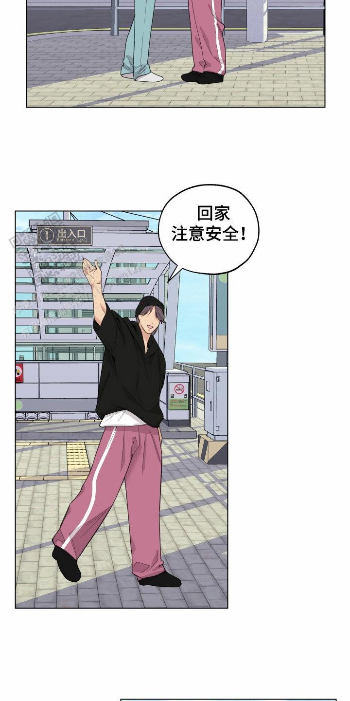 一塌糊涂的爱情 - 第146话 - 第18张图