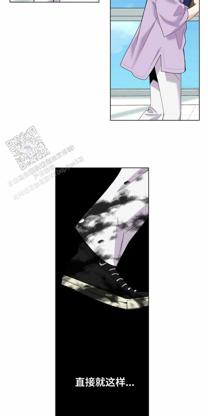 一塌糊涂的爱情 - 第146话 - 第23张图
