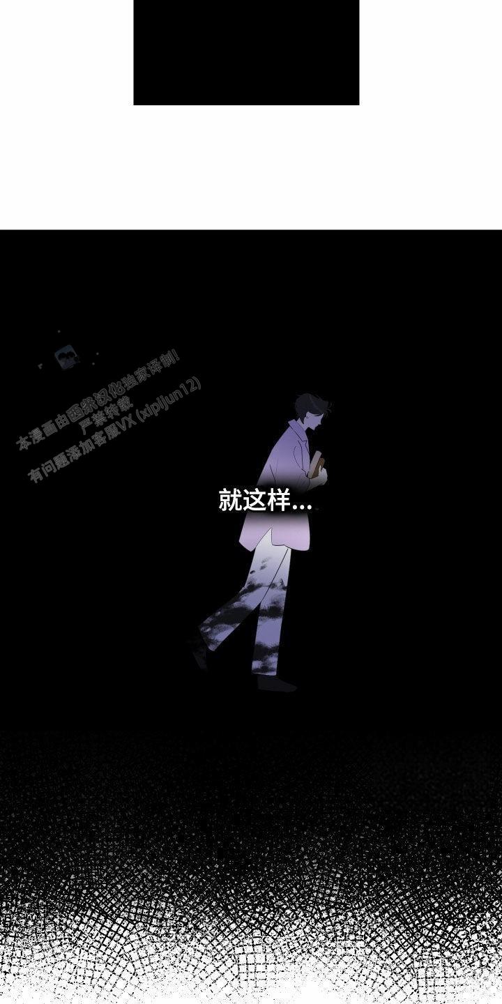 一塌糊涂的爱情 - 第146话 - 第24张图