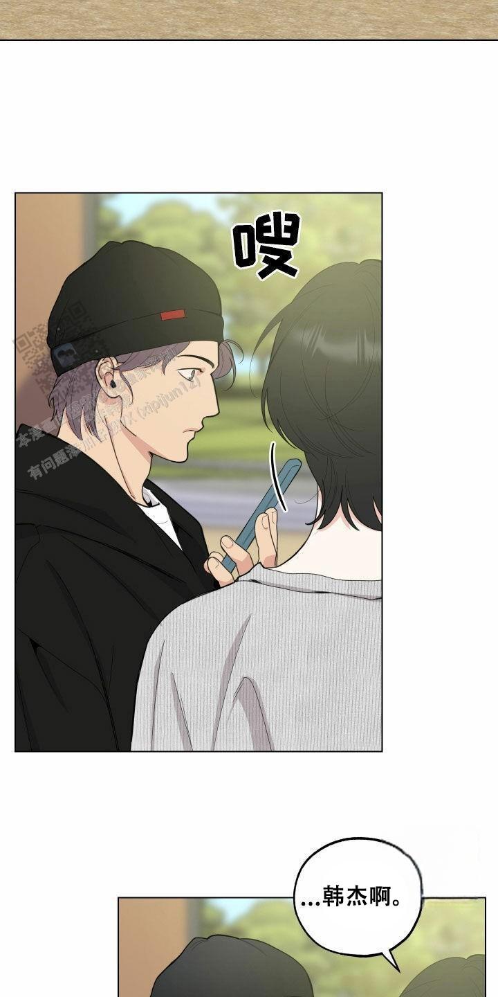 一塌糊涂的爱情 - 第146话 - 第2张图