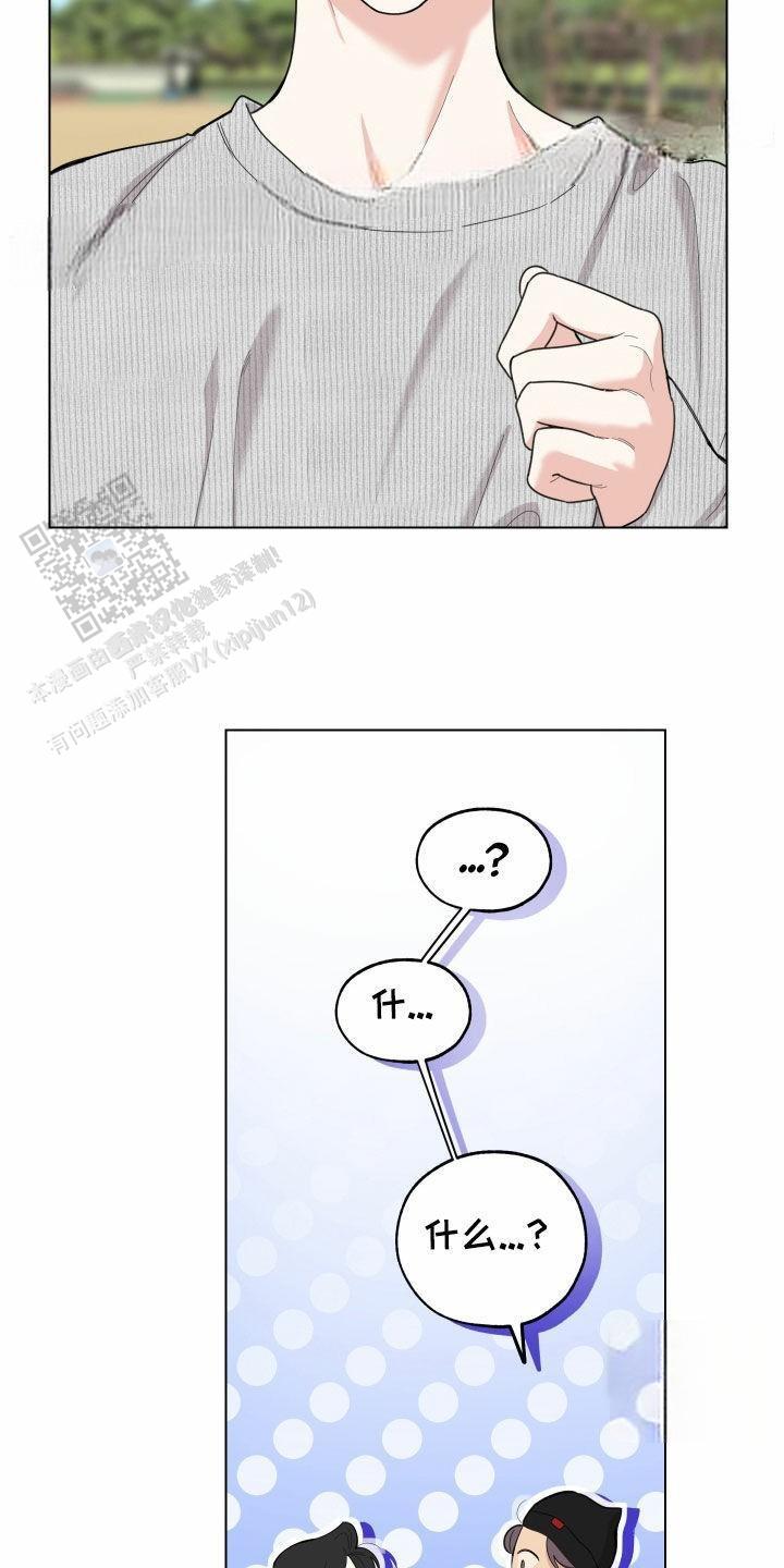 一塌糊涂的爱情 - 第146话 - 第4张图