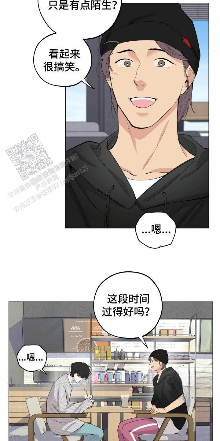 一塌糊涂的爱情 - 第146话 - 第6张图