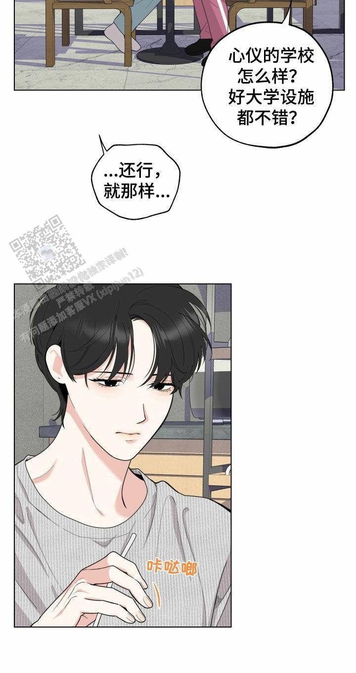 一塌糊涂的爱情 - 第146话 - 第7张图