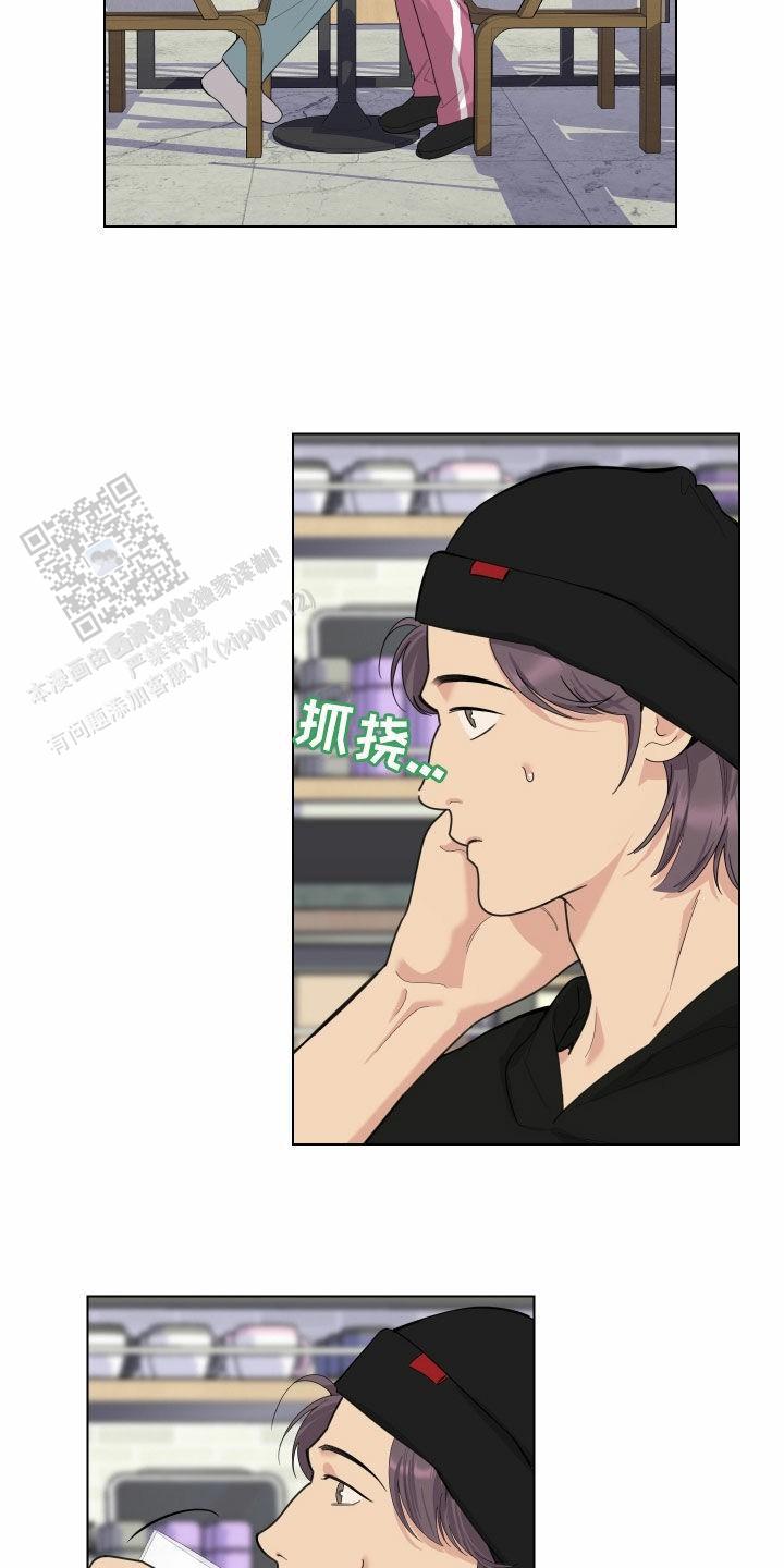 一塌糊涂的爱情 - 第146话 - 第9张图