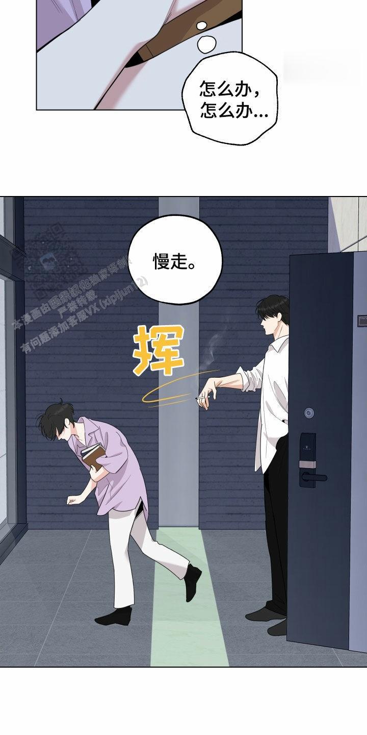 一塌糊涂的爱情 - 第148话 - 第10张图