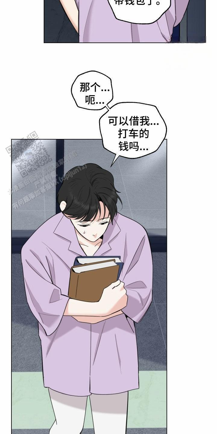 一塌糊涂的爱情 - 第148话 - 第12张图