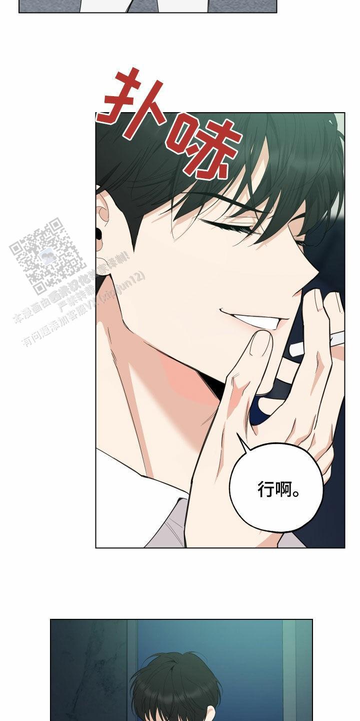 一塌糊涂的爱情 - 第148话 - 第13张图