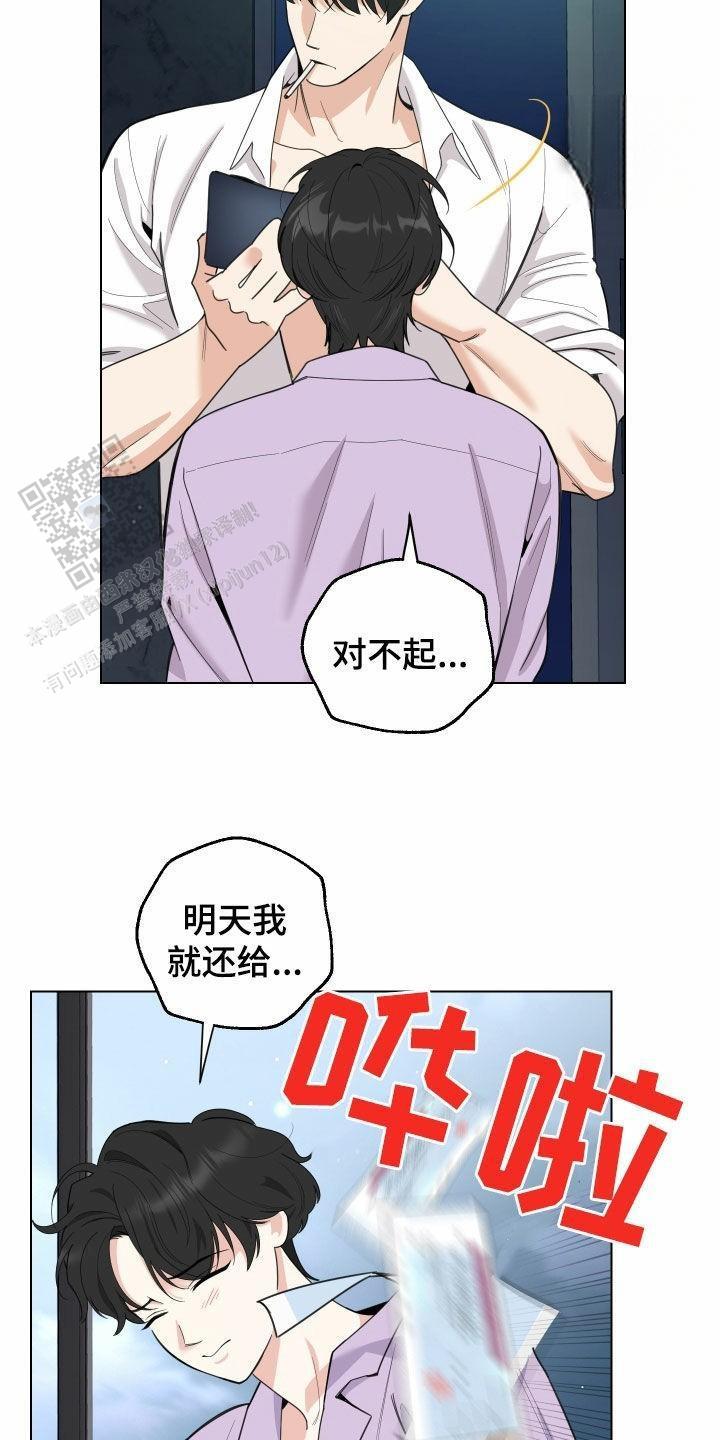 一塌糊涂的爱情 - 第148话 - 第14张图