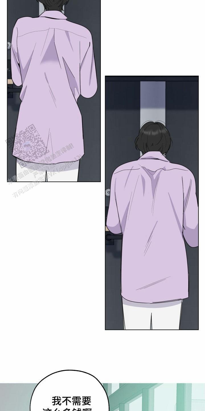 一塌糊涂的爱情 - 第148话 - 第18张图