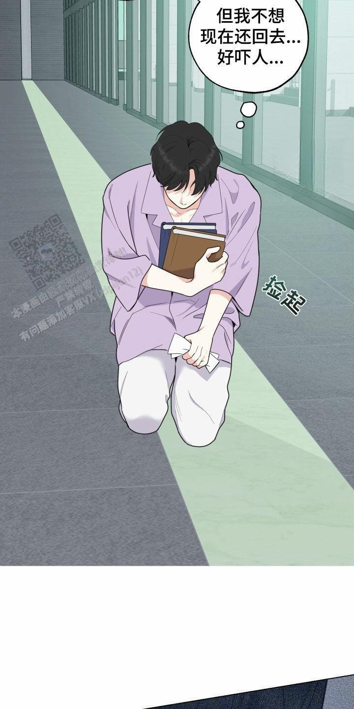 一塌糊涂的爱情 - 第148话 - 第20张图