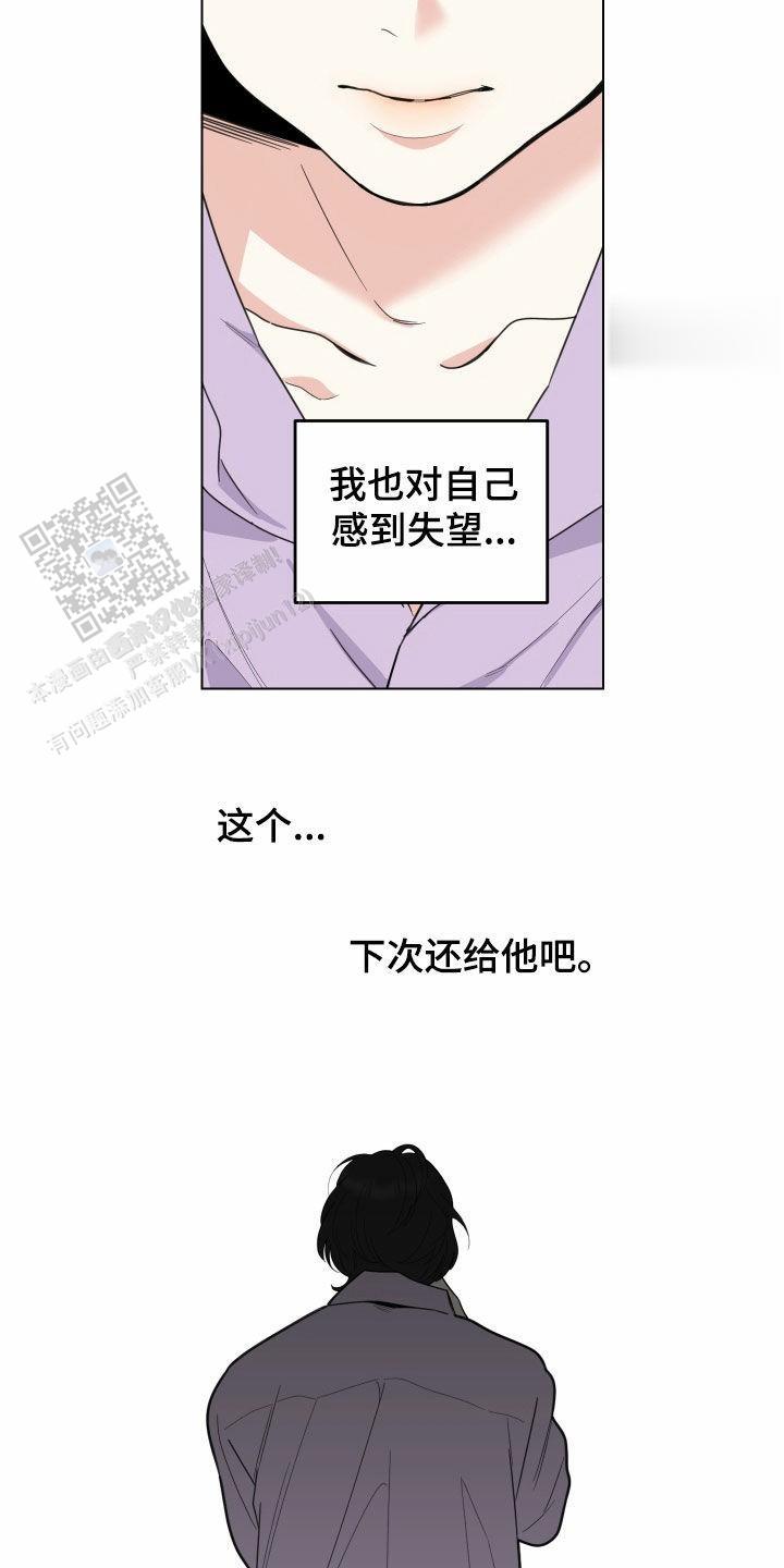 一塌糊涂的爱情 - 第148话 - 第22张图